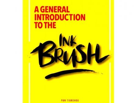 A General Introduction To The Ink Brush Online