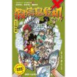 X探险特工队 科幻冒险系列 42：假信息危机惊险记：社交网络篇 Online Hot Sale