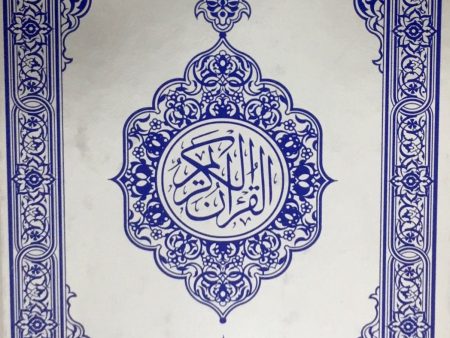 Al-Quran Uthmani Perak 20X27 For Discount