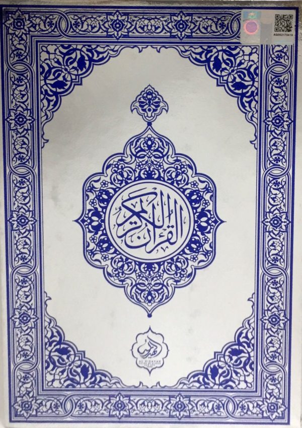 Al-Quran Uthmani Perak 20X27 For Discount