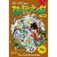 X探险特工队 科幻冒险系列 43：花粉之灾惊险记：花粉篇 Online